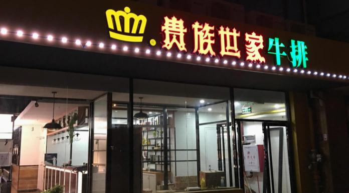 众信旅游：公司零售门