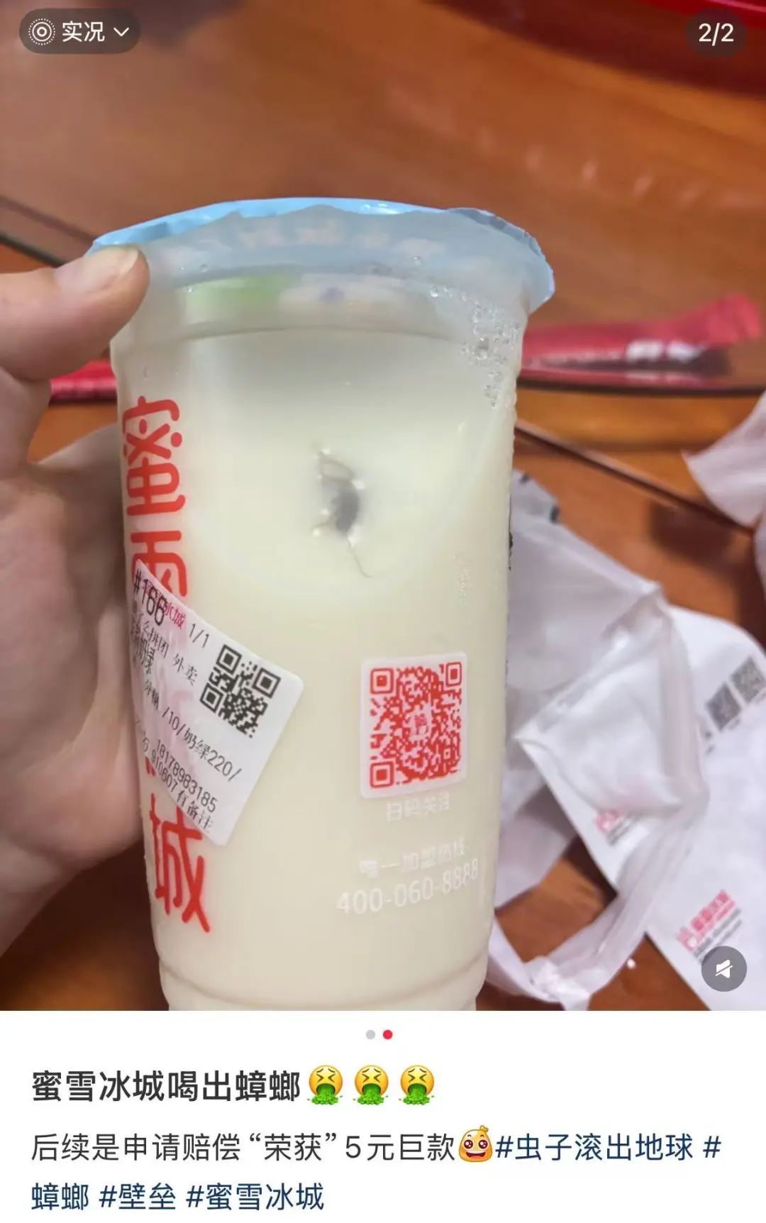 刚买的奶茶还没开封就