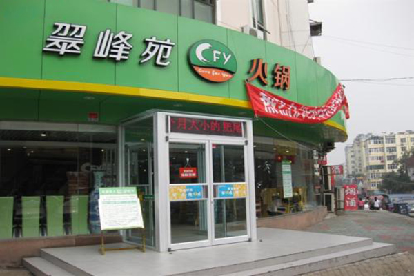 餐饮业：凶猛的“加盟”
